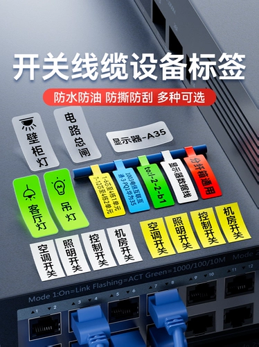 Jingchen B1/B31/B3S//B21 воздушное открытое кабельное переключающее оборудование машина для печати этикеток бумага для печати светящаяся прозрачная комната связи P тип ножа косичка сетевой кабель термобумага для этикеток водонепроницаемая самоклеящаяся наклейка