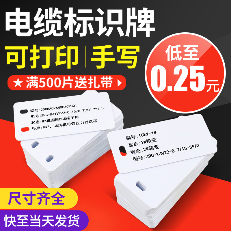 Cable label 32*68 communication power identification card Plastic PVC blank label Cable tie tag Cable cable tag tag wire tag tag custom generation printing cable card