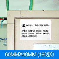 60*40 мм-180 лист