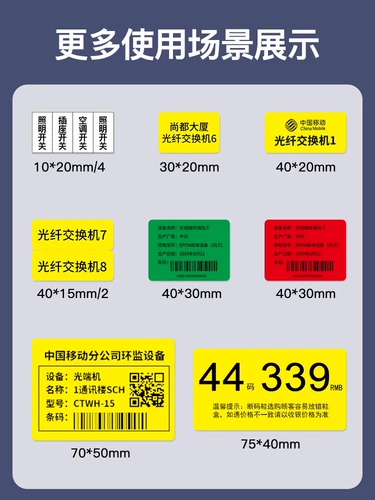 Jingchen B1/B31/B3S//B21 воздушное открытое кабельное переключающее оборудование машина для печати этикеток бумага для печати светящаяся прозрачная комната связи P тип ножа косичка сетевой кабель термобумага для этикеток водонепроницаемая самоклеящаяся наклейка