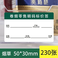 Табачный совет по цене F Версия 50*30-230 Зеленый