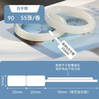 (90) 14*50+70-55 листового белого браслета