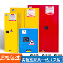 Proof cabinet fire-proof and explosion-proof safety cabinet laboratory safety cabinet dangerous goods storage and inflammable and explosive storage cabinet