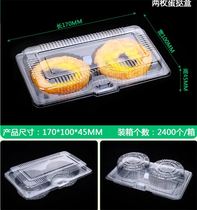 Automatic buckle transparent baking blister packing box egg tart packaging carton two four-grain plastic egg tarts