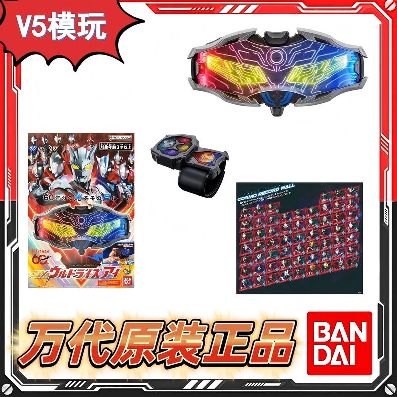 Bandai Ultraman Zero Zero Universe Sublimation Glasses Dx Transformer Watch Anniversary Edition Identification Card 60 in Stock Bandai Ultraman Zero Zero Universe Sublimation Glasses Dx Transformer Watch Anniversary Edition Identification Card 60 in Stock
