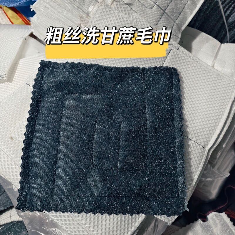 Specialized Towel for Washing Sugar Cane, Thickened, with Double-Sided Steel Wire Cloth Stitching, Shipped from Pu'Er. New Store Special Offer
