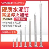 Cement nails steel nails wall nails long iron nails foreign nails high-temperature quenching high-strength household concrete woodworking nails