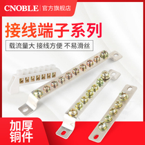 Ground zero row 3 5 7 10 position distribution box 2*15 grounding copper bar 5 10 hole bridge type terminal