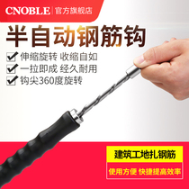 Semi-automatic steel hook binding steel bar hook binding telescopic wire hook binding automatic steel hook