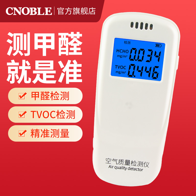 Formaldehyde detection instrument new house self-test paper kit professional test home indoor air quality