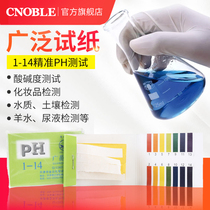 PH test strip PH test Cosmetics fish tank Water quality Enzyme Human urine Saliva Amniotic fluid Precision test paper