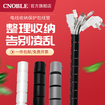 Wire and tube protective cover storage guard line beautiful anti-bite and anti-winding computer harness wire whole power management tube