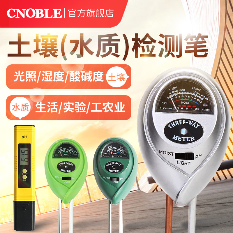 Soil detector hygrometer flower potted plant flowers flowers and grasses phH test pen household pH detector