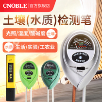 Soil detector hygrometer Flower pot plant flower flower grass ph value test pen Household PH detector