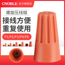 Wire crimping cap spring spiral flame retardant wire connection artifact quick terminal block electrical connector quick connector