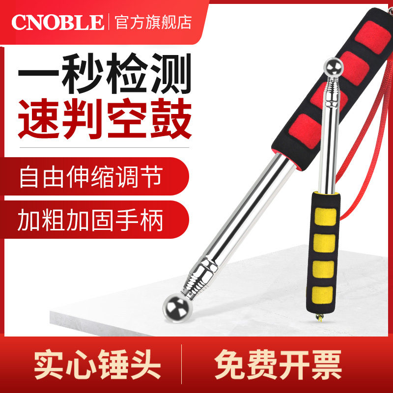 Empty drum hammer house inspection tool thickened type professional knocking wall acceptance house inspection hammer telescopic tile drum hammer detection hammer