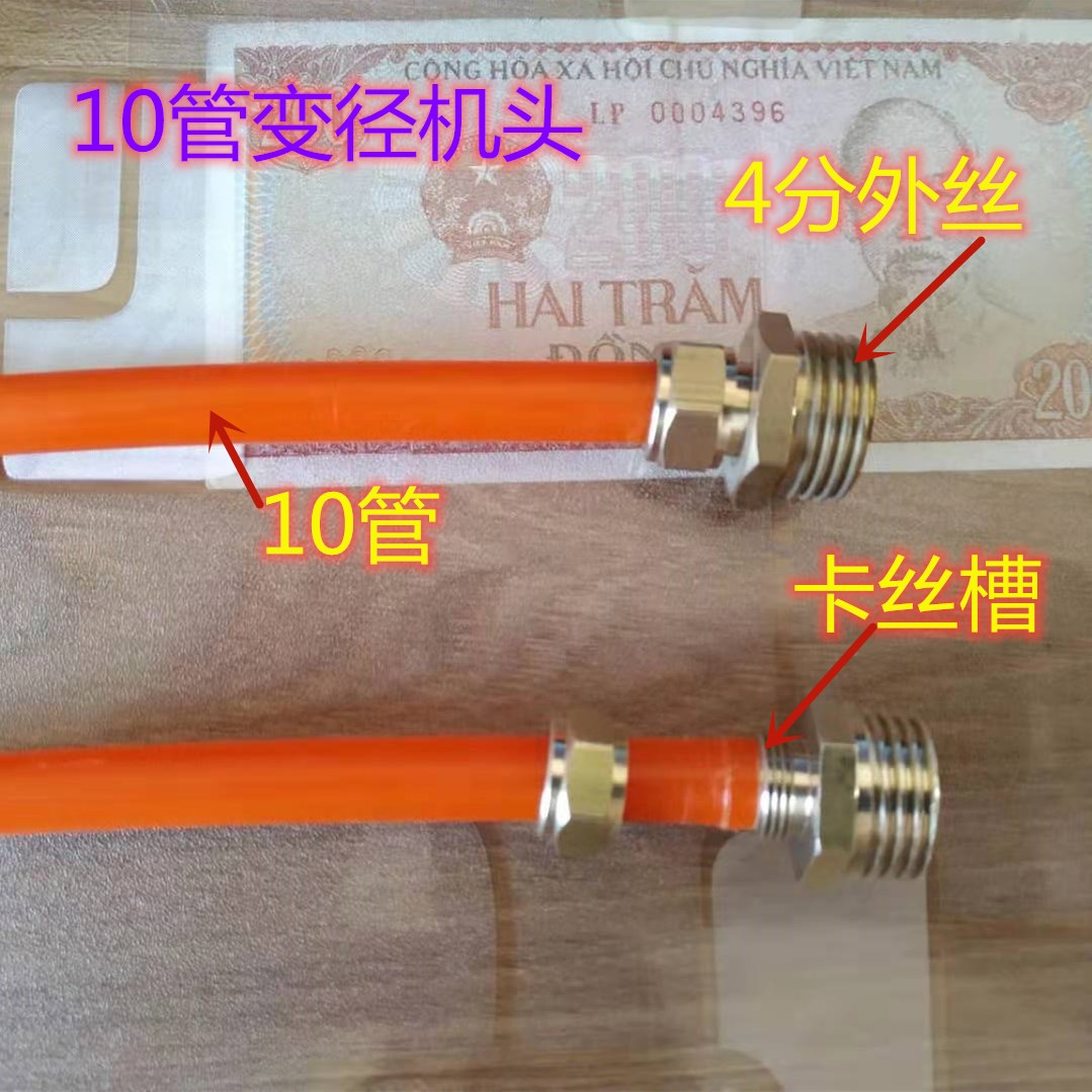 10 capillary water heating kang pipe special diameter changing joint change for 4 minutes 20 outer wire stainless steel capillary variable diameter