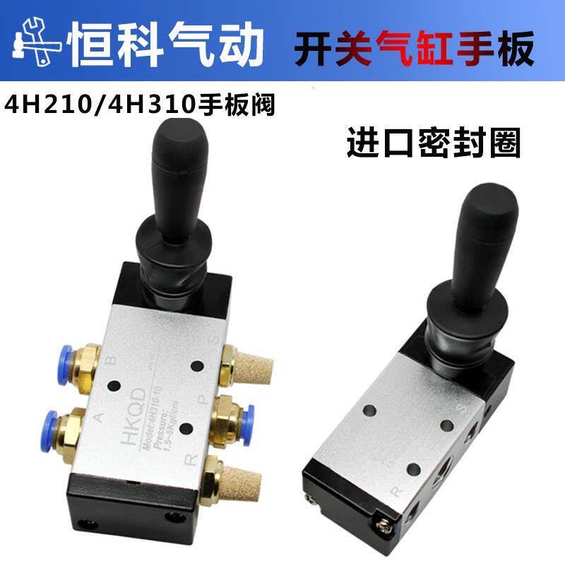 Pneumatic switch cylinder handpull reversing 4H210-08 Manual pneumatic control valve 4H310-10 4H410-15