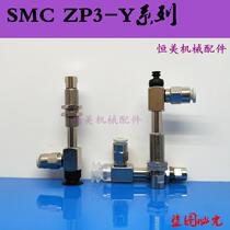 SMC vacuum suction cup side ZP3-Y10 ZP3-Y10 Y13 UMSK10-B5 04 Y16UMNK 06 U4