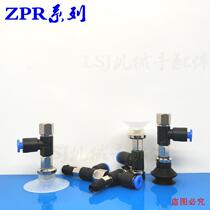 SMC-type vacuum suction cup ZPR06BN-06-B5 manipulator accessory suction nozzle ZPR08 10 13 16 20BS