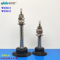 The Yiheda vacuum suction cup WEH12-d25d30d40d50-30-50 30WEH11-d50-50