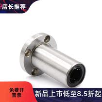 Lengthened garden flange linear bearings LMF5 6 8 10 12 16 20 25 25 35 35 40LUU