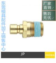 Supply DME water nozzle joint JP251 JP252 quick joint water JP351 JP351 JP352 JP554 JP554-mark