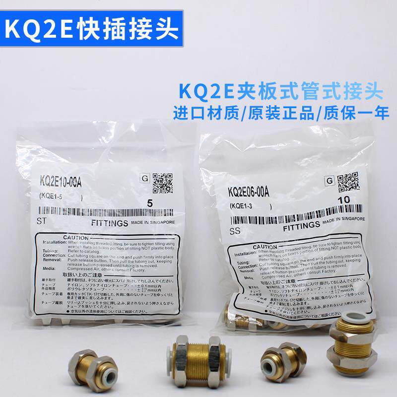 New joint KQ2E04 06 08 10 12A 12A Quick-insert head