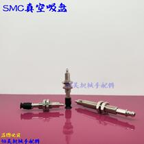 SMC vacuum suction cup mini anti-gyration ZPT02 04 06 08UNK USK15 USK15 25-U4-A8