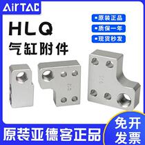 HLQ cylinder accessory rail slipway cylinder limit block F-HLQ-12A AF BS BF