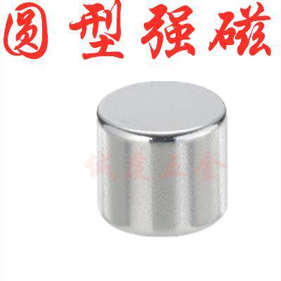 Rare earth permanent magnet Ru iron boron powerful magnet strong magnetic strong magnetic rod magnet round D20 * 10MM