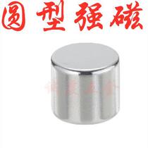 Rare earth permanent magnet Ru iron boron powerful magnet strong magnetic strong magnetic rod suction iron stone round D20 * 10MM