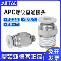 Pneumatic threaded straight pipe pc quick-insert head APC4 6 8 10 12 01 M5 01 02 02 03