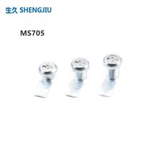 Distribution cabinet lock MS705-1-2-3-4-5-2M-3M 705-1B MS754 MS754 lock
