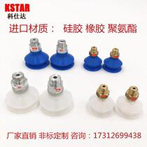 Vacuum suction cup VASB-8 15 30 40 55-1 8-SI NBR PU suction cup