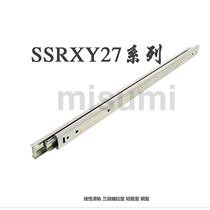 SSRXY27 08 10 12 14 stainless steel linear slide-rail three-section draw-type easy closure