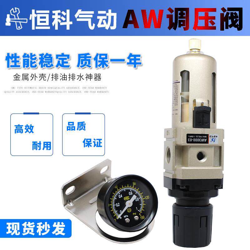 Pneumatic Pressure Pressure Filter Pressure reducing valve AW2000 3000 4000 4000 5000-02 03 04 06 10