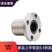 Round flange Straight bearing LMF 6 8 10 12 13 16 16 25 25 25 30 40 50 L UU lengthened