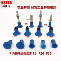 Manipulator vacuum suction cup industrial open bag film plastic bag open bag vacuum suction cup F BK 18 26 33
