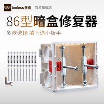 Type 86 cassette repairer universal bottom box junction box repairer switch box remedy brace 10 packs