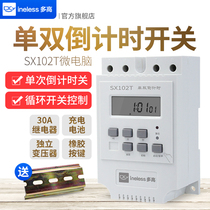 Single and double countdown microcomputer time control switch 220V cycle countdown automatic power off timing switch timer