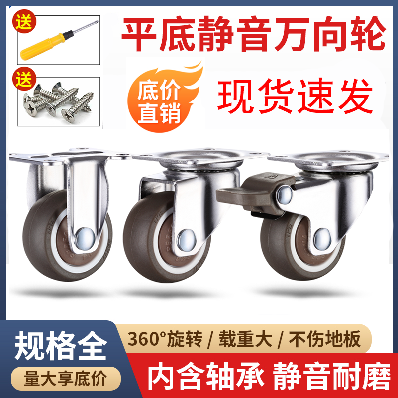 1 inch 1 25 inch 1 5 inch 2 inch silent wheel wheel with brake rubber caster furniture flower frame small pulley