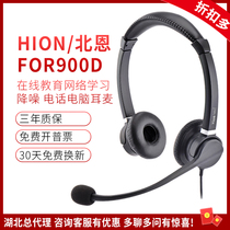 Hion FOR900D head-mounted binaural USB noise-cancelling headphones online learning and online education training headset