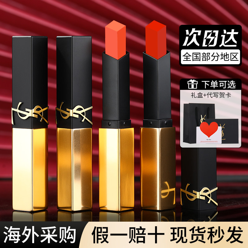 YSL圣罗兰口红革新小金条314/1936/1988/1966/1977正品大牌礼盒装
