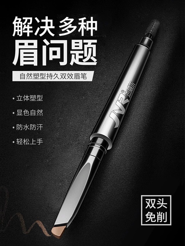 男士专用眉笔譬如何处个好?防水持久黑眉神器建议。