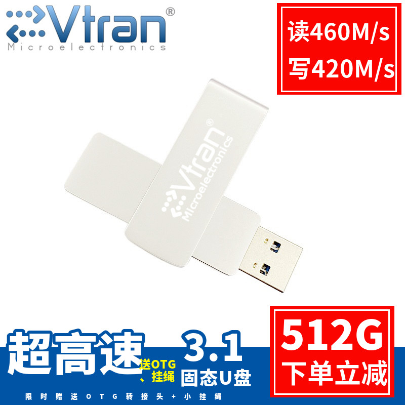 Read and write 460MB per second USB3 1 512G mobile solid state U disk SMI SSD master SLC mode 3D flash memory