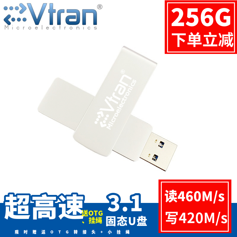 Read and write 460MB per second USB3 1 256G mobile solid-state U disk SMI SSD master SLC mode 3D flash memory