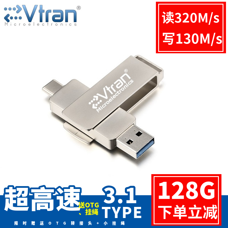 Read 300M 128G USB3 1 super high speed U disk type-c mobile phone U disk 3 0SMI main control MLC non-SLC