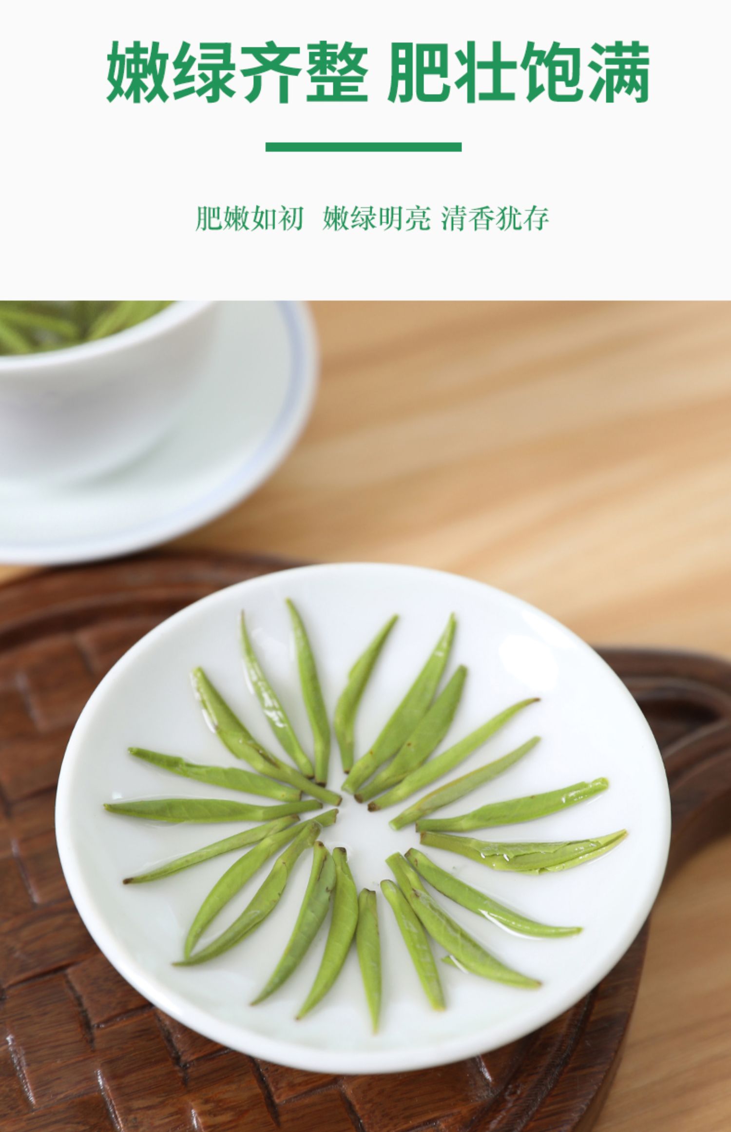 高山雀舌绿茶礼盒装200g