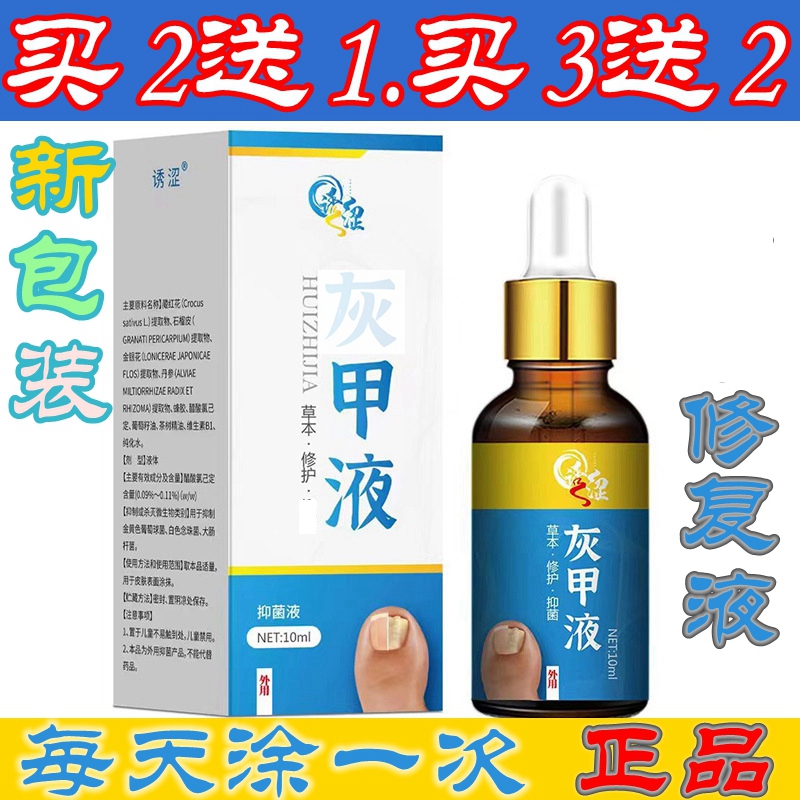 Nail Solution for Repairing and Growing Nails after Nail Removal, Powder-Type Solution, Acetic Acid Solution for Eliminating Paronychia
